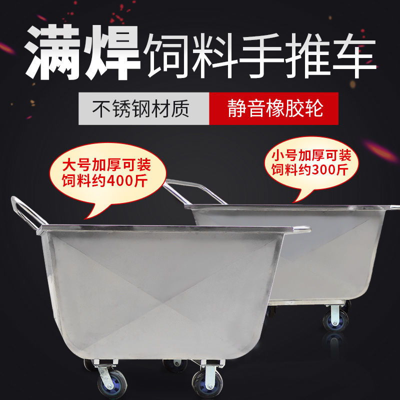 Camión de alimentación de granja de cerdos camión de alimentación de acero inoxidable carro de alimentación camión de alimentación de tolva de alimentación camión de extensión empujando material