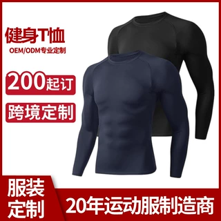 外贸定制瑜伽健身打底衫高端男士紧身弹力t恤纯色圆领运动速干衣