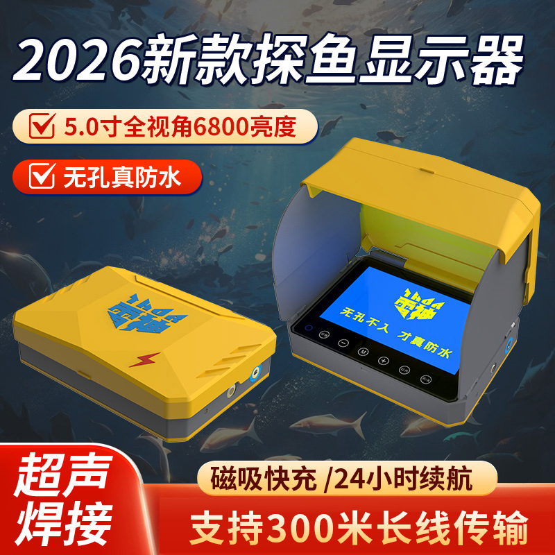 Thor Display Visual Equipment Ultra-Clear Ultra-Bright Detector Truly Waterproof Display with One-Key Switch