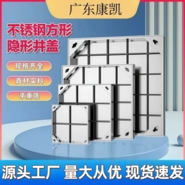 防护栏;井盖;盖板及沟盖