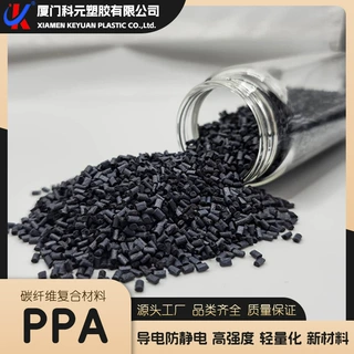 定制PPA碳纤维复合材料10%碳纤CF 抗静电耐高温尼龙 强度韧性兼顾