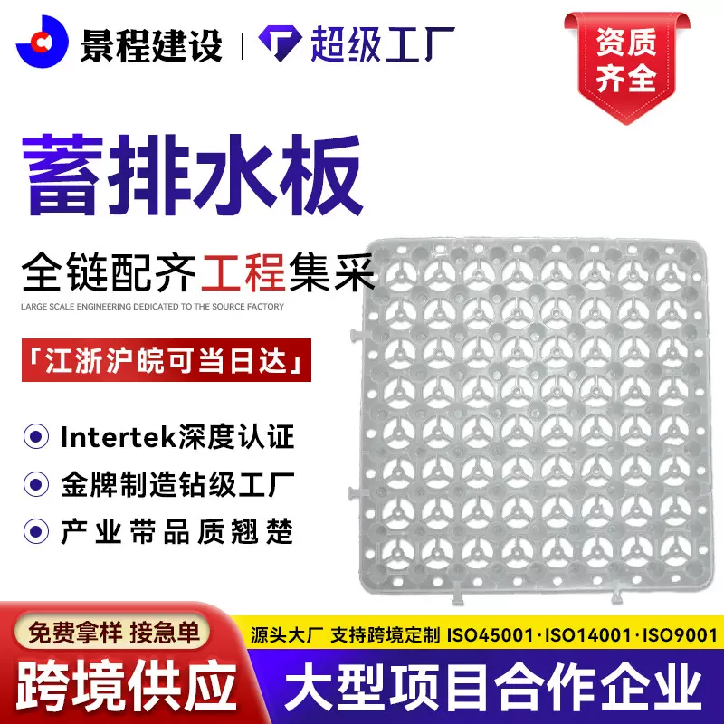 屋顶绿化HDPE顶板凹凸蓄排水板地下室车库楼顶滤水阻根蓄排水板