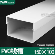 江苏型pvc 100x150线槽明装线槽装饰明线槽阻燃塑料走线工程桥架