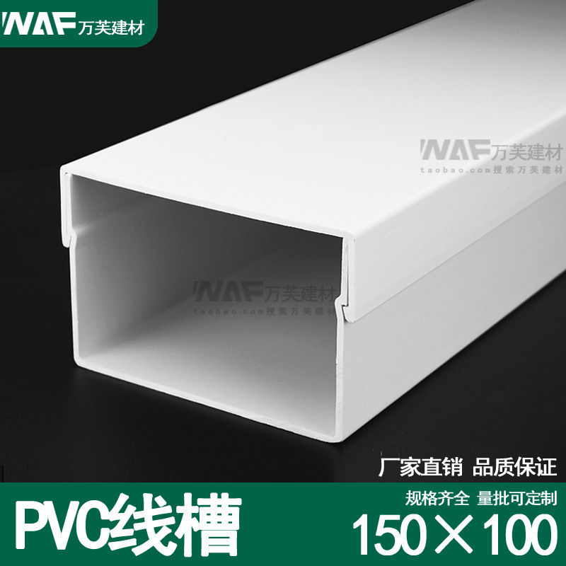 江苏型pvc 100x150线槽明装线槽装饰明线槽阻燃塑料走线工程桥架