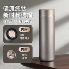 新款内外纯钛保温杯双层真空养生钛杯茶水分离直身水杯礼品杯批发