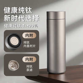 新款内外纯钛保温杯双层真空养生钛杯茶水分离直身水杯礼品杯批发