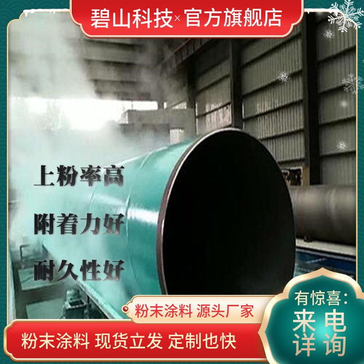 砂纹粉末户外设施 山东粉末涂料生产 哑光粉喷涂
