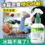 保鲜去异味多用途杀菌除味剂