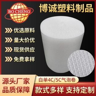 Single-sided 4C 5C shockproof bubble film packaging cushion factory express packaging bag bubble cushion multi-specification transport Film