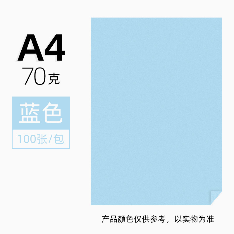 朝光カラープリント紙a4色紙ピンク大赤薄緑青80gコピー用紙100枚原稿用紙卸売り|undefined