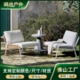 组合庭院定制休闲沙发