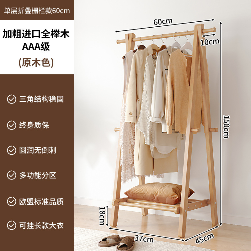 Perchero de madera maciza de pie percha hogar dormitorio habitación haya ropa rack interior simple varilla vertical