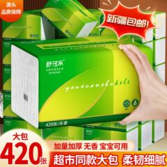 【新疆包郵便】420枚のバッグが家庭用衛生ティッシュの箱全体の経済的な母子を厚くする