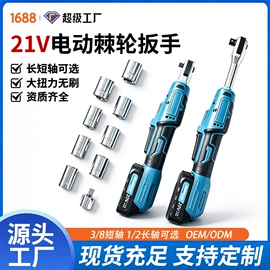 电链锯;修枝剪;电动扳手