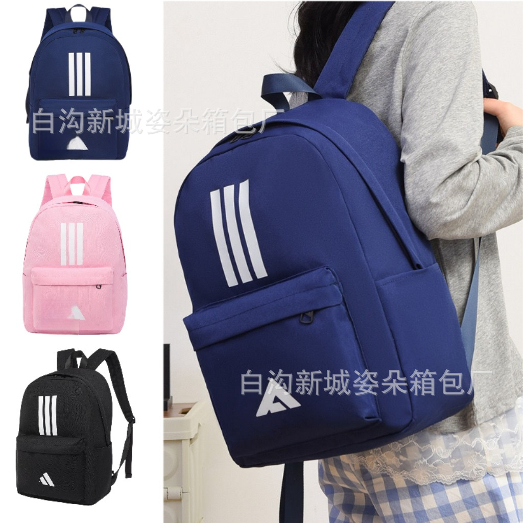 迪上三条运动双肩包初高中学生百搭书包旅行大容量男女背包电脑包