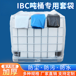 1000L��Ͱibc���bͰ�״����m������ۼӺ����Ϸ�ˮ���b��200L