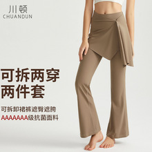 川顿瑜伽裙裤女秋冬时尚两件套高腰微喇显瘦遮臀运动健身休闲长裤