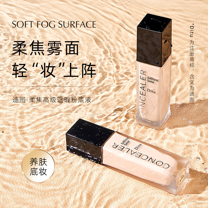 Ditu DITU Soft Focus Advanced Concealer Foundation Moisturizing BB Cream Anti-sweat Makeup Natural CC Cream Wholesale for Hair Ditu DITU Soft Focus Advanced Concealer Foundation Moisturizing BB Cream Anti-sweat Makeup Natural CC Cream Wholesale for Hair