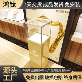 厂家销精品玉器展柜荣誉展示柜样品展示架珠宝展台手表眼镜展柜