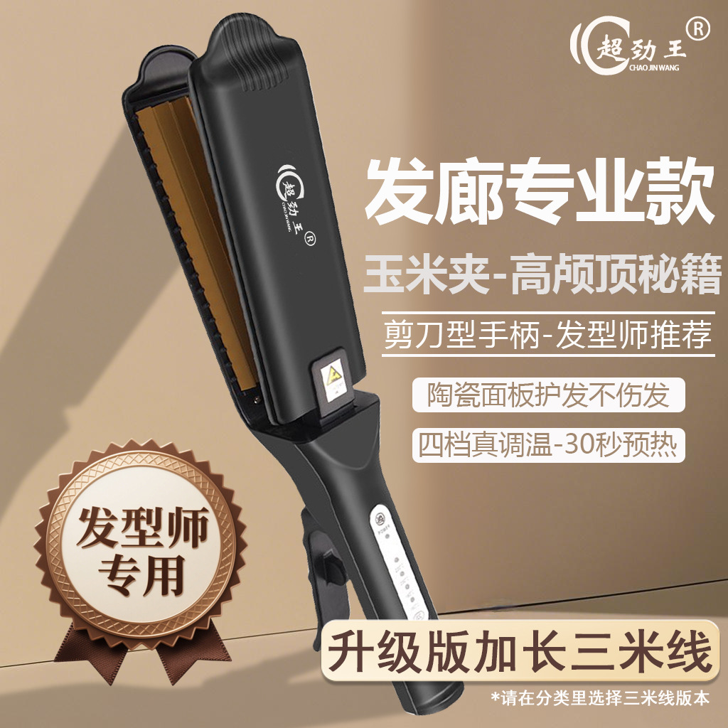 슈퍼킹 340 세라믹 콘보드 [연장 3m 라인]
