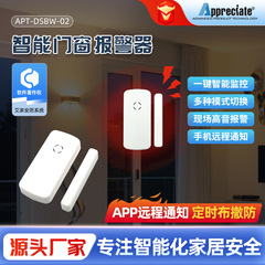 スマートドアと窓の警報器、セキュリティ盗難防止、リモート監視、赤外線ドア磁気検知器、警報器、侵入者警報器