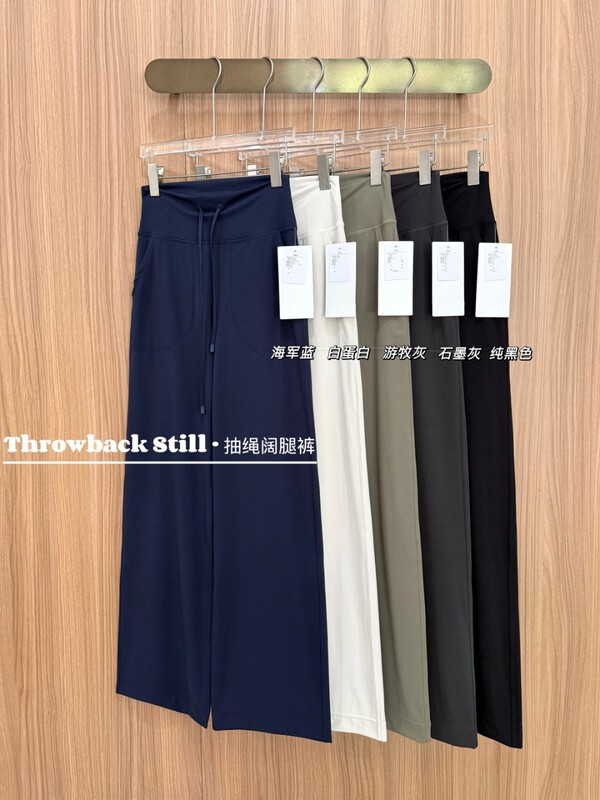 Throwback still drawstring straight-leg pants, yoga high-waisted loose wide-leg casual sports pants