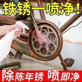 除锈剂金属快速清洗五金钢铁粉去除剂不锈钢去锈水除锈防锈剂