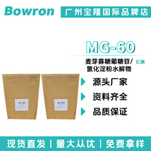 �ձ��L�| MG-60 �仯����ˮ����/��ѿ���ǻ����� �����x�