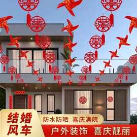 结婚小风车院子布置红色拉绳灯笼婚礼装扮农村小旗自建房拉花彩旗