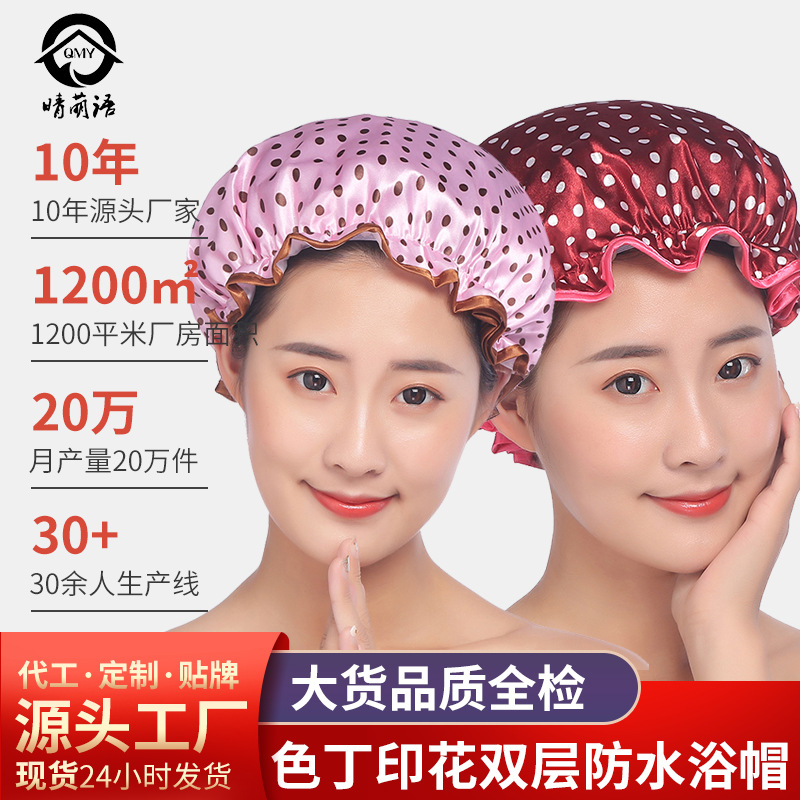 Korean style double layer satin shower cap small dot EVA waterproof thickened lace satin fabric adult shower cap