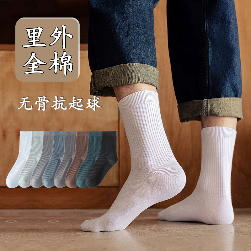 Men's Socks, Pure Cotton, Sweat-Absorbent, Odor-Resistant, Spring and Autumn Mid-Calf Socks, Versatile, Double-Needle, All-Cotton, Business Men's Socks Wholesale