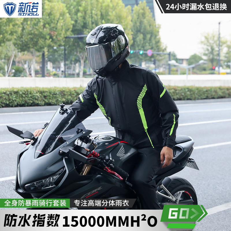 Motorcycle Riding Raincoat and Rain Pants Set, Split-Type Raincoat, Full-Body Storm-Proof, Men's Model with Waterproof Shoe Covers, Xinuo