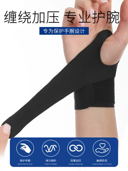 Wrist Tendon Sheath Protector, Sports Wrist Joint Protector, Women's Fitness Badminton Compression Strap, Men's Injury Support
