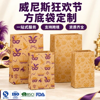 跨境威尼斯狂欢节方底袋定制logo烘焙食品包装袋外卖一次性打包袋