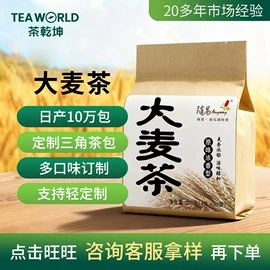 花果茶;乌龙茶;代用/养生茶