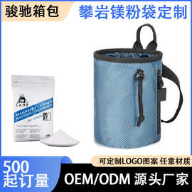 工厂定制训练专业比赛体操止单双杠滑粉袋攀岩镁粉袋滑石粉收纳包