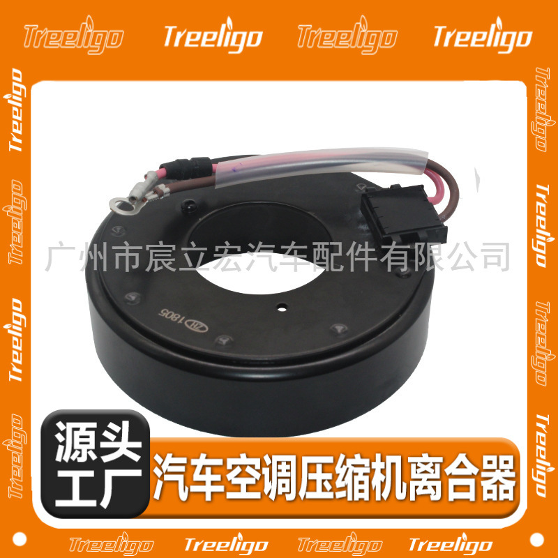 Coche aire acondicionado compresor de embrague electromagnético adecuado para nuevo Honda Fit 1,5 modelo