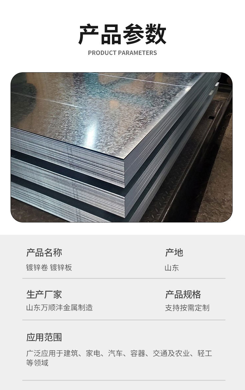 镀锌卷-镀锌板-详情页_04.jpg