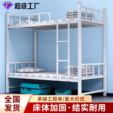 铁艺床上下床可拆卸铁架床成人宿舍双层床公司员工午休高低床架子