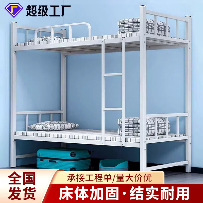 铁艺床上下铺可拆卸铁架床成人宿舍双层床公司员工午休高低床架子