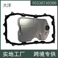 09D 95530740301 95530740300变速器滤清器油格+垫片 适用于大众