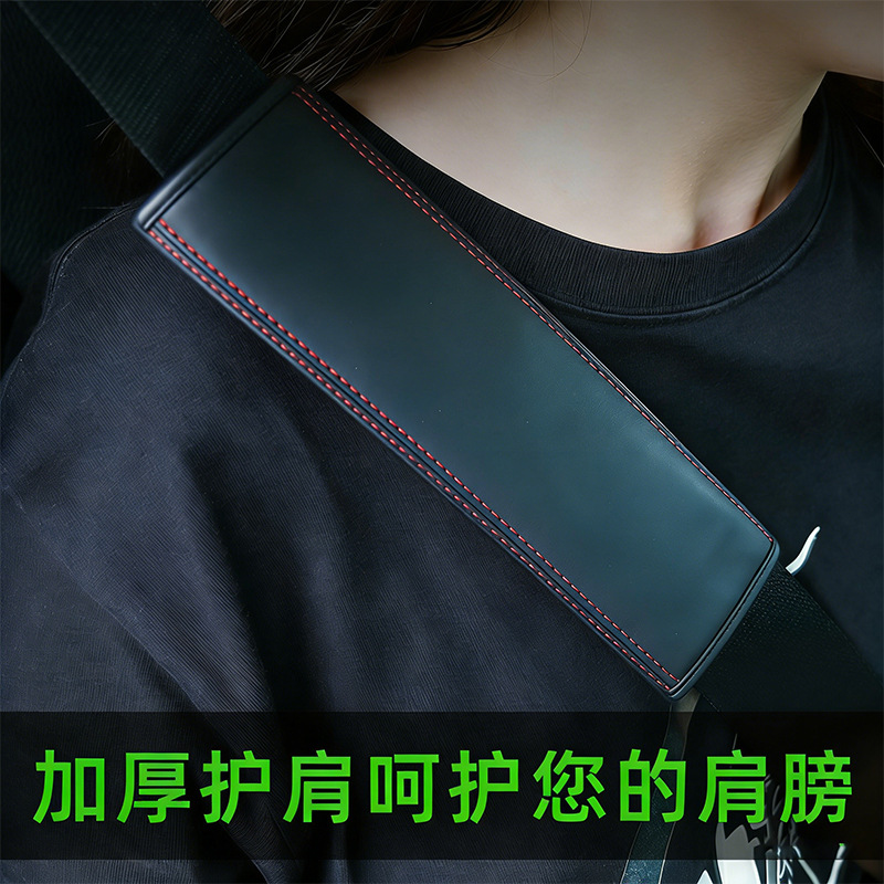 Car Seat Belt Shoulder Pad Leather Safety Belt Protector Anti-Neck Strangulation Soft Anti-Abrasion Clothing Universal Interior Accessory