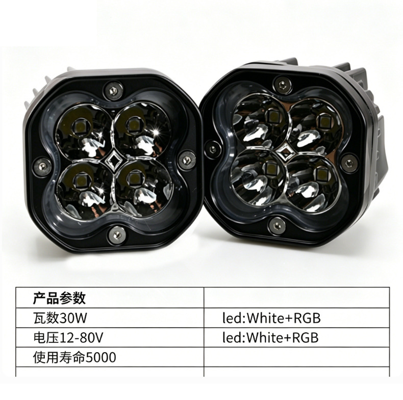 Factory wholesale electric vehicle and motorcycle spotlights 40W external high-brightness super bright RGB four-leaf clover spotlights for road illumination