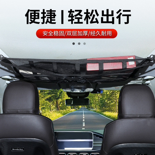 Roof Storage Bag with Mesh, Dual-Layer Car Organizer Net in Polyester