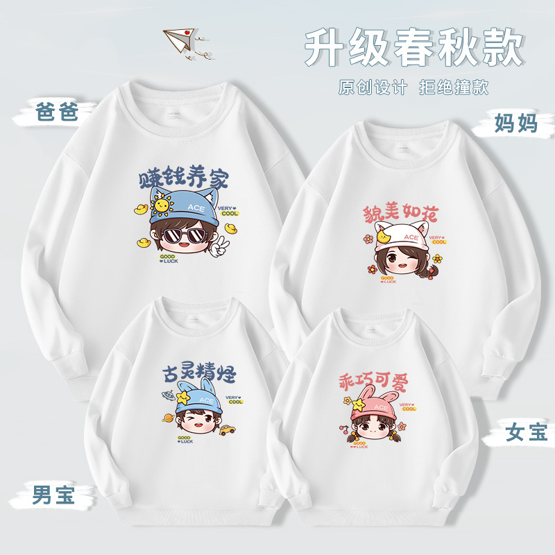 Ropa para padres e hijos primavera suéter nuevo ropa de primavera para niños una familia de cuatro decoración del hogar completo ropa de clase de jardín de infantes entrega de una sola pieza