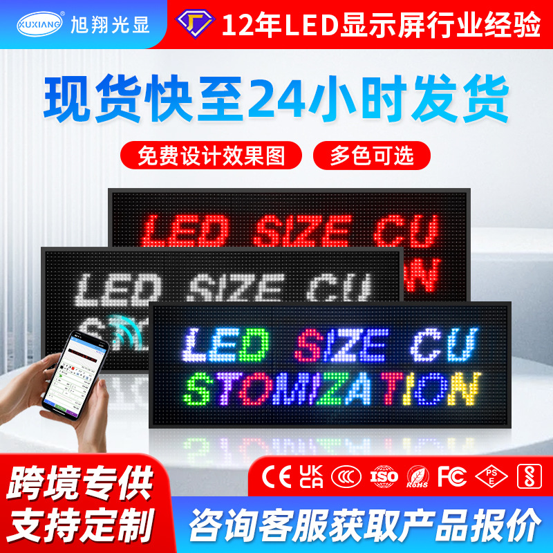 Pantalla LED Exterior Multicolor para Exteriores y Tiendas
