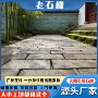 铺地庭院寺庙天然踏步石