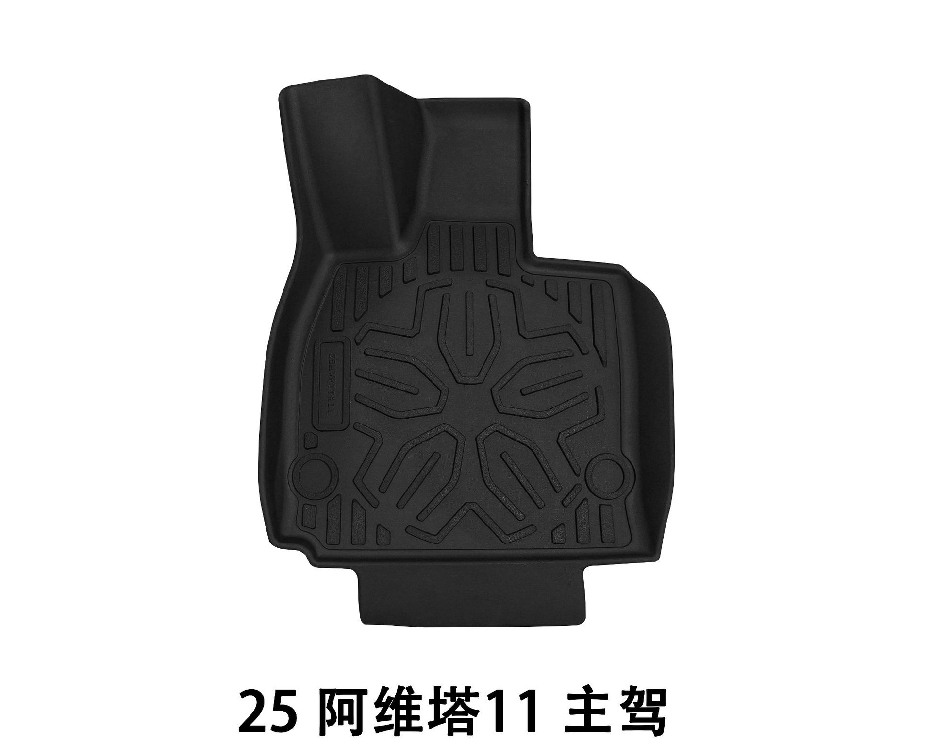 Suitable for Dirt-Resistant, Easy-Care, Environmentally Friendly, Waterproof and Wear-Resistant Car Floor Mats Avatr Floor Mats