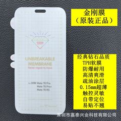 キングコングフィルムPura80PRO+ MATE60Pro覗き見防止Honor 300PRO自己修復マットフィルムに適しています。