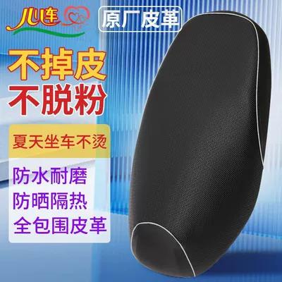 Electric car cushion: Battery Car Leather Seat Cover Pedal